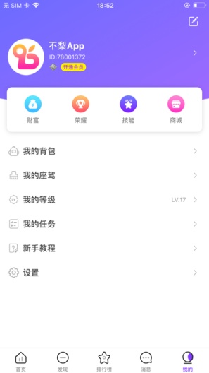 蛋蛋部落 Screenshots5