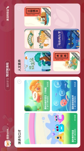 高豆豆APP Screenshots3
