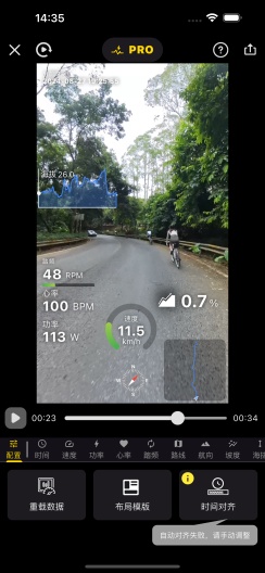 Velo Dash的應用截圖4
