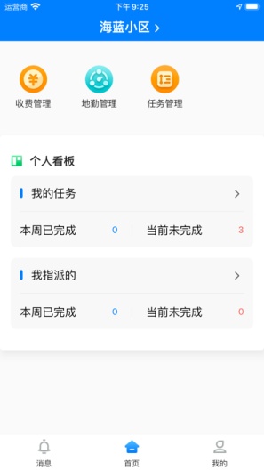 Runner的應用截圖1