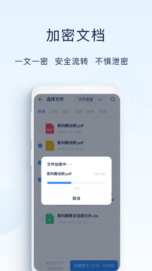 企安信 Screenshots5