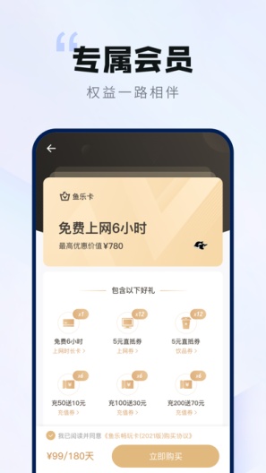 网鱼 Screenshots3