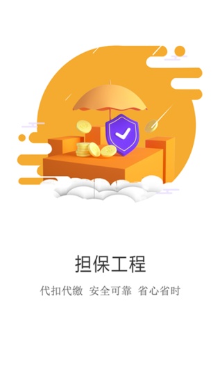 建程网 Screenshots3