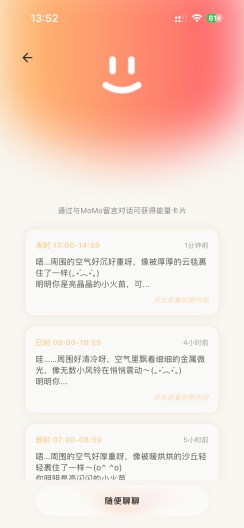 MoMoKit Screenshots2