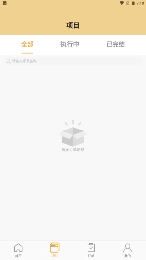 金石链 Screenshots2