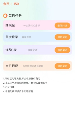 问卷调查赚钱のアプリスクリーンショット3