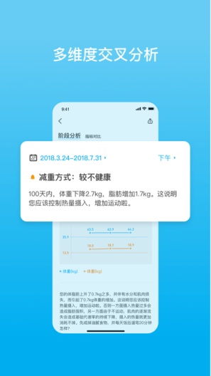 PICOOC Screenshots3