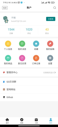 规则之树 Screenshots5