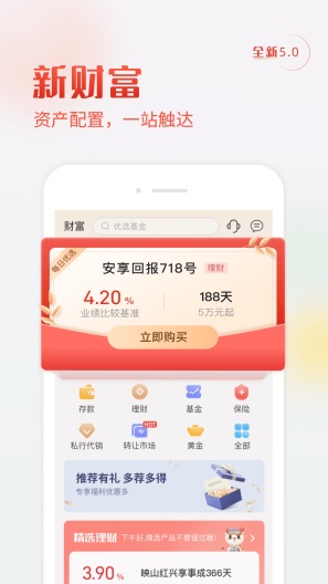 华兴银行DEMOzrzuty ekranu aplikacji2