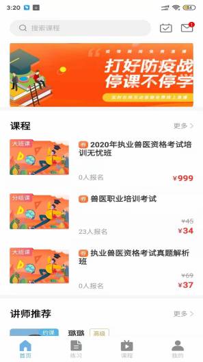 兽医小灶的應用截圖1