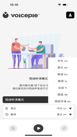voicepie的应用截图1