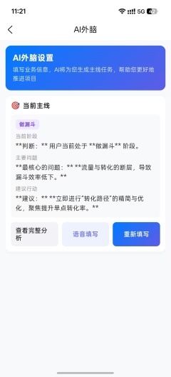 AIPEX的应用截图5
