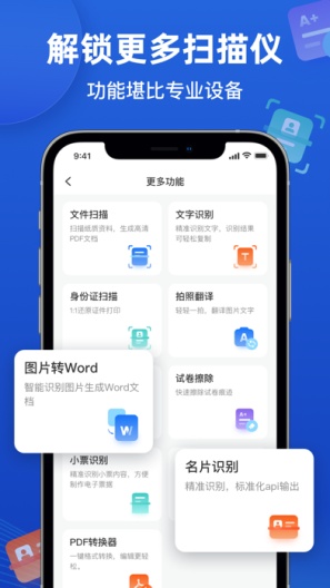 扫描仪万能王ภาพหน้าจอของแอป8