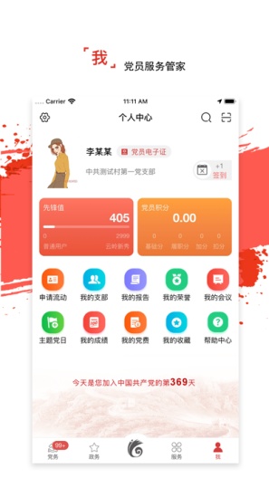 云岭先锋 Screenshots5