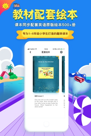 同步学北京版的应用截图3