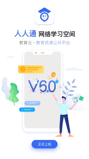 智能作业ภาพหน้าจอของแอป1