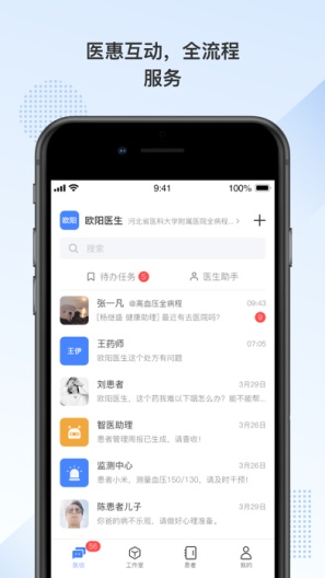 河北省儿童医院capturas de pantalla de la aplicación4