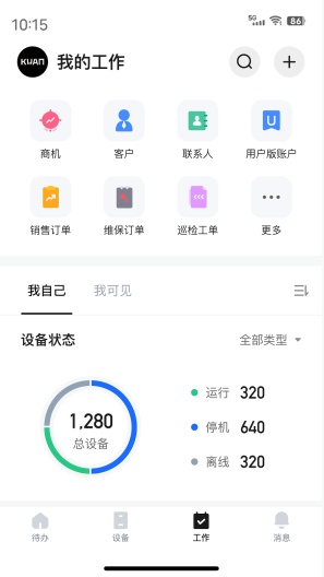 蘑菇IOM的應用截圖3
