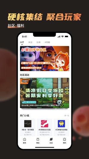 杉果的应用截图2