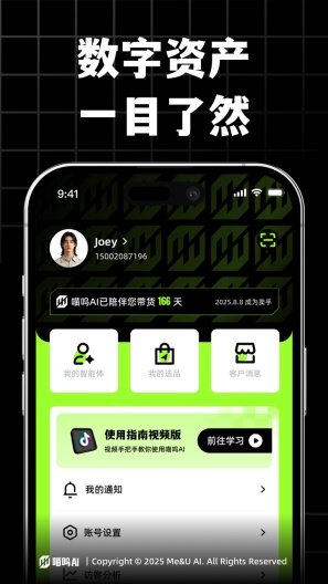 喵呜des captures d'écran de l'application4