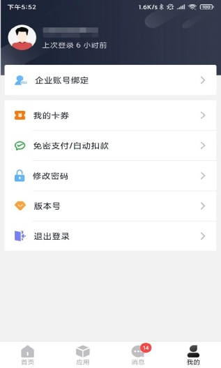 海运智联des captures d'écran de l'application4