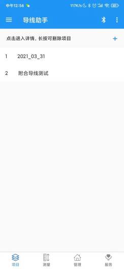 Control Network的應用截圖3