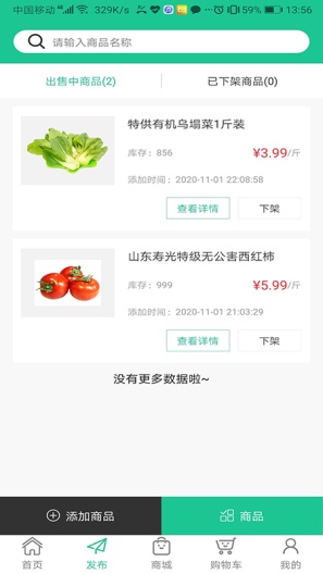 良衡商贸的應用截圖1