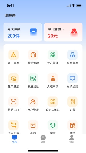 闪菲的應用截圖1