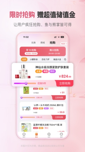 聚优客PRE Screenshots5