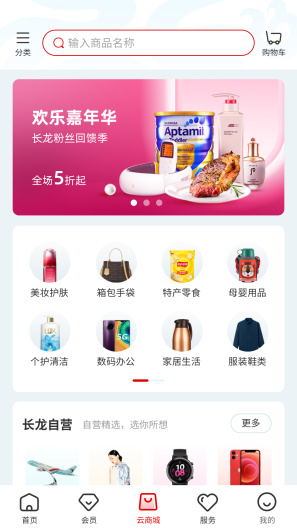 长龙航空 Screenshots2