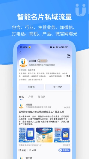 优客源的应用截图3