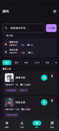 KineTap Screenshots3