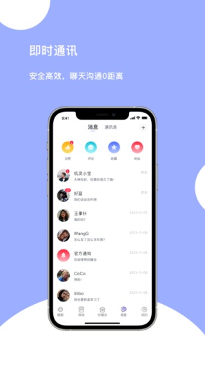 初曦会 Screenshots4