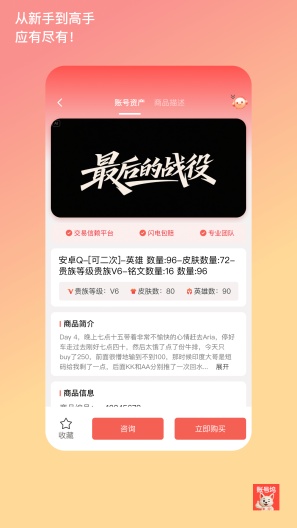 账号坞的應用截圖3