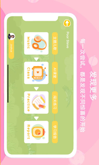 口语星球 Screenshots3