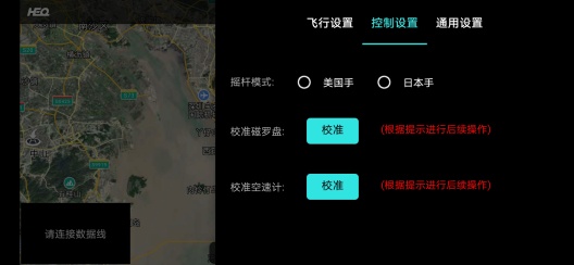 HEQ FLY Screenshots5