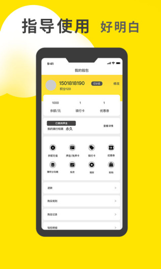 小黄鸭共享的應用截圖4