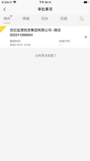 光合的應用截圖2