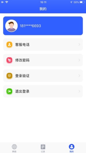 新万基的应用截图4