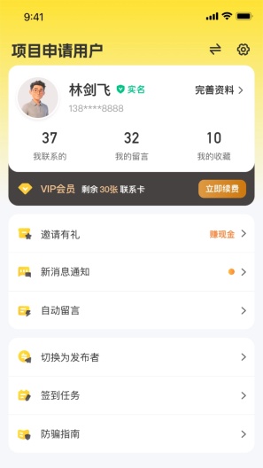 创客之家 Screenshots4