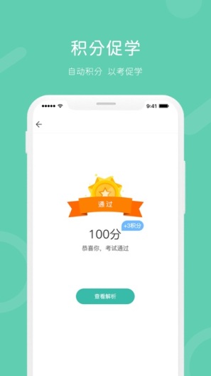 i知否(TEST)のアプリスクリーンショット4