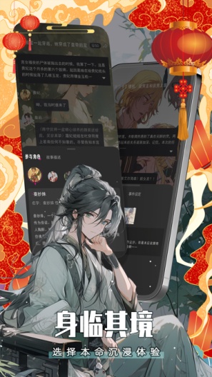 闪令 Screenshots2