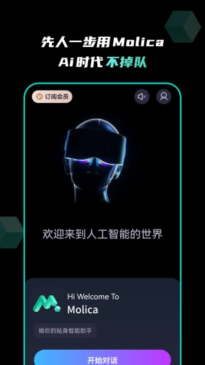 Molica的應用截圖1