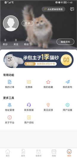 世宠 Screenshots5