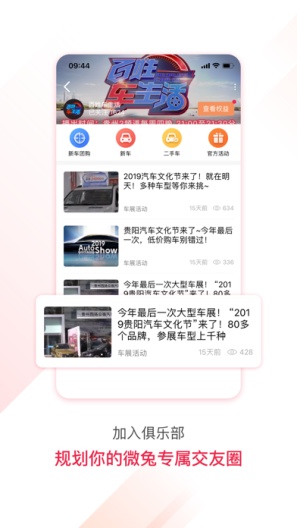 百姓关注的应用截图3