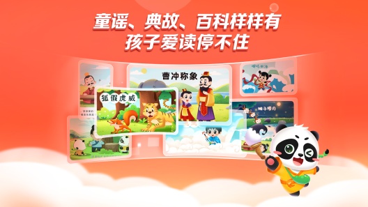 毛豆爱阅读的應用截圖1