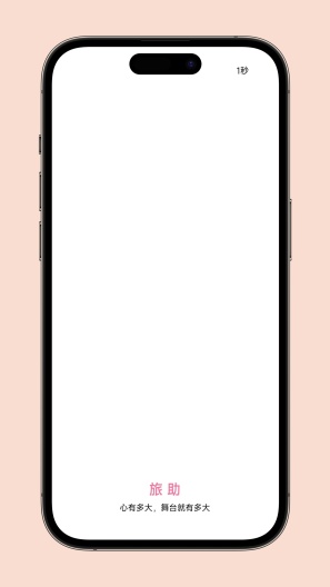 旅助 Screenshots1