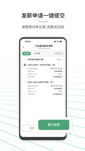 安心筑管理版的應用截圖4