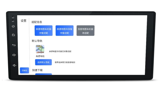 智车桌面的應用截圖7