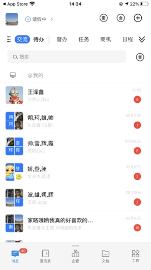 企管帮 Screenshots1